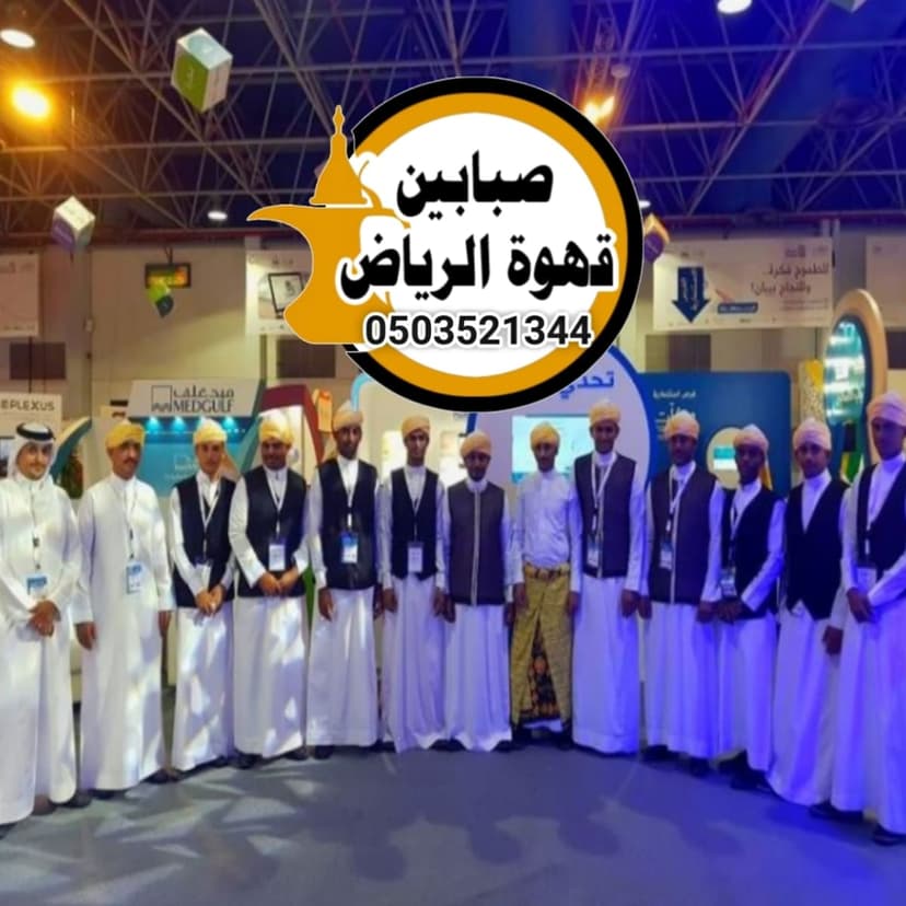 قھوجي وصبابین بالریاض: إيجابيات وسلبيات نصائح شاملة